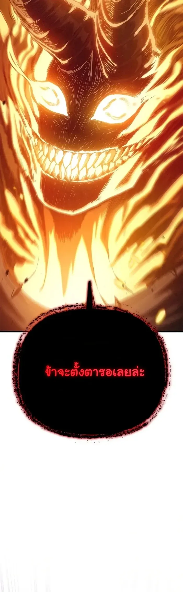 The Demonic Cult Instructor Returns ตอนที่ 1 หน้า 80