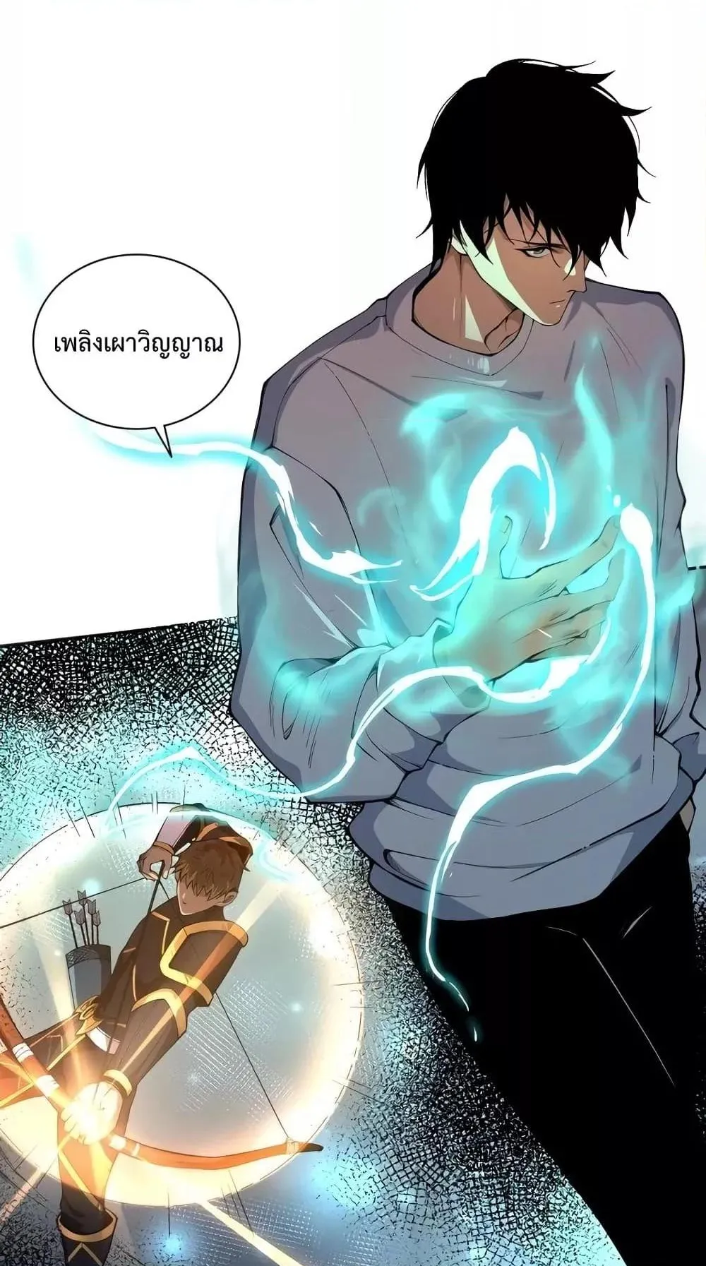 Disastrous Necromancer ตอนที่ 7 หน้า 7