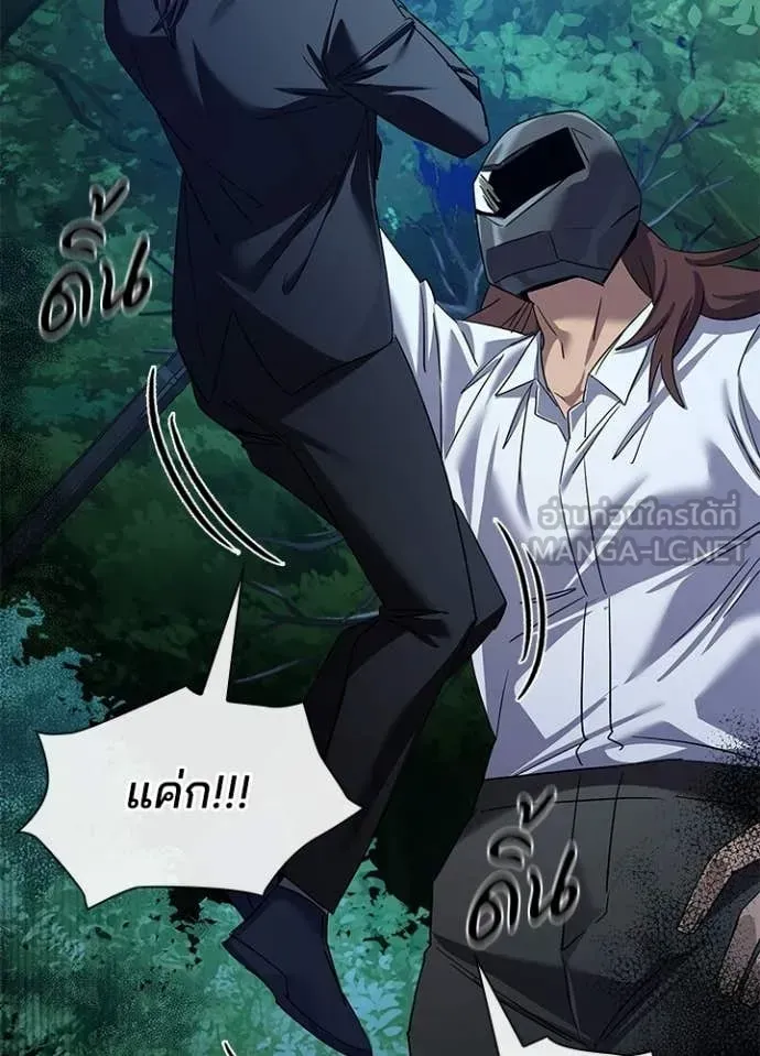 Night of the Ogre ตอนที่ 115 หน้า 162