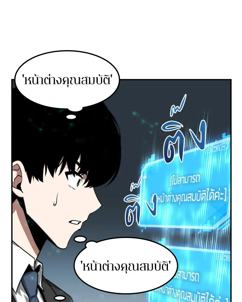 Omniscient Reader ตอนที่ 4 หน้า 33