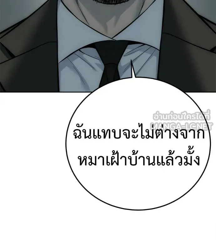 Red Shirt ตอนที่ 31 หน้า 66