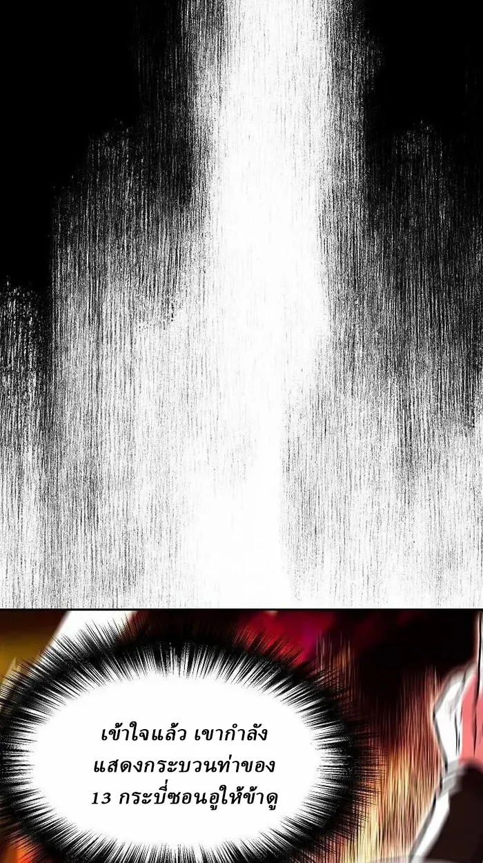 Reborn on the Demonic Cult Battlefield ตอนที่ 2 หน้า 112