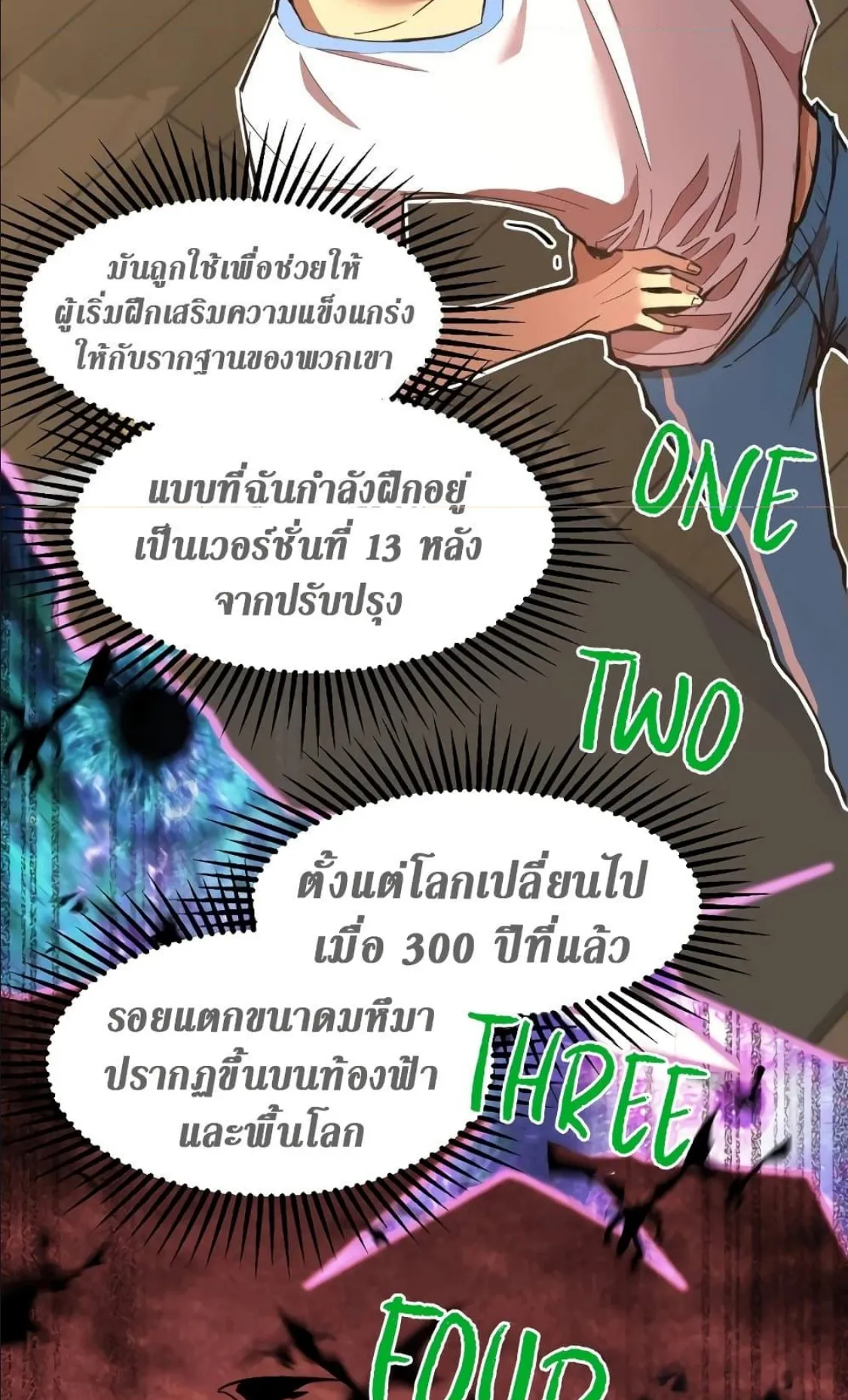 Logging 10000 Years into the Future ตอนที่ 1 หน้า 69