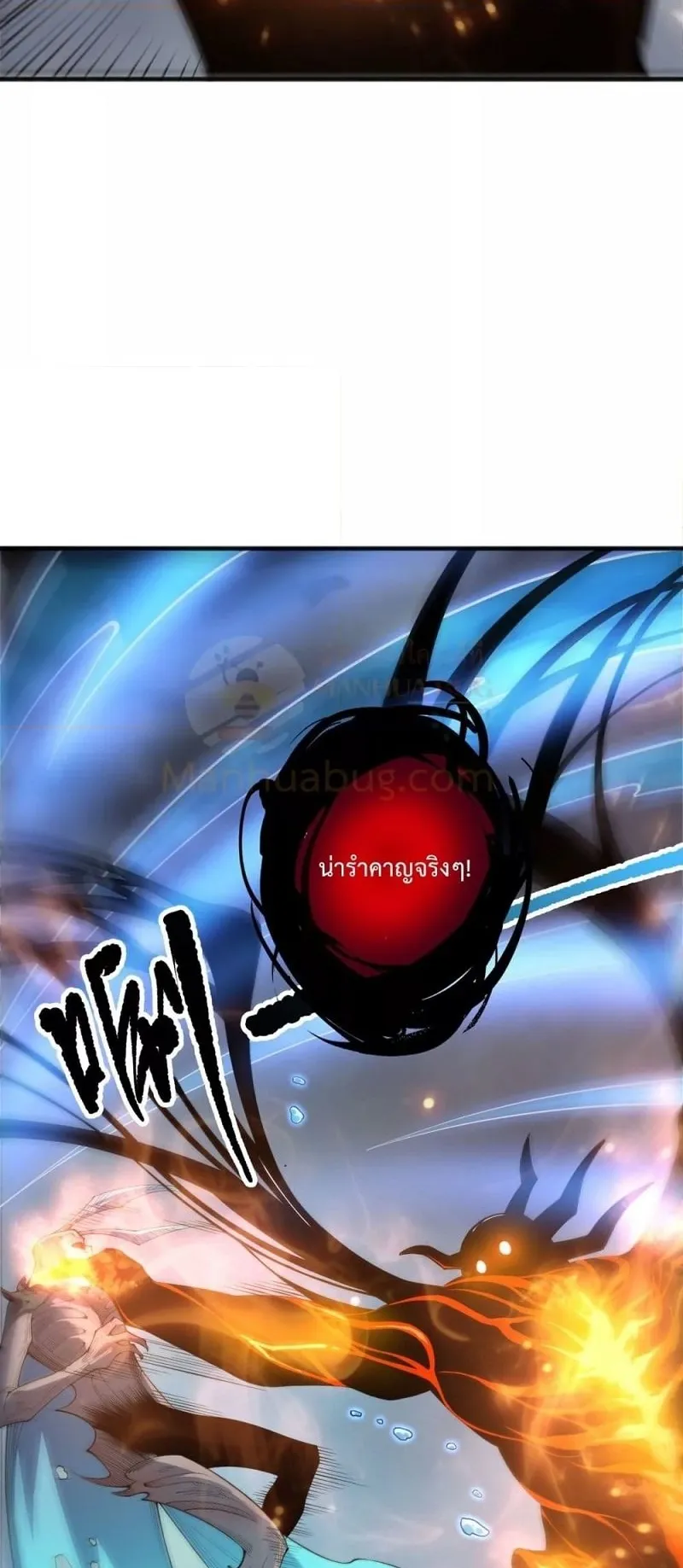 Disastrous Necromancer ตอนที่ 198 หน้า 25