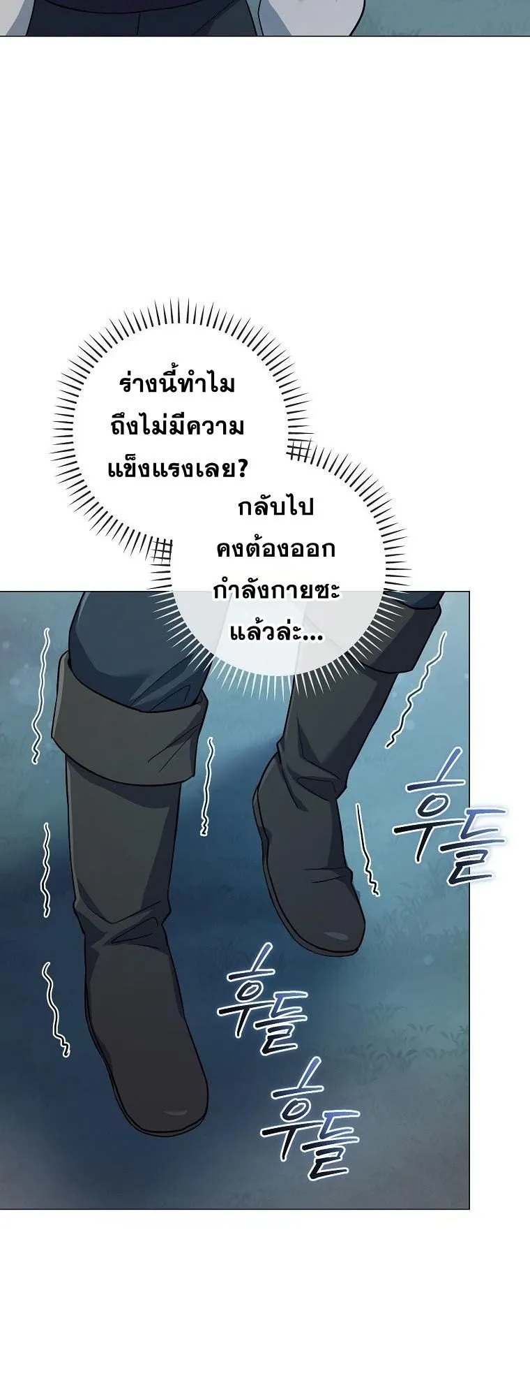 Magic Lord ตอนที่ 4 หน้า 26