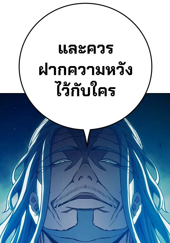 Juvenile Prison ตอนที่ 103 หน้า 121