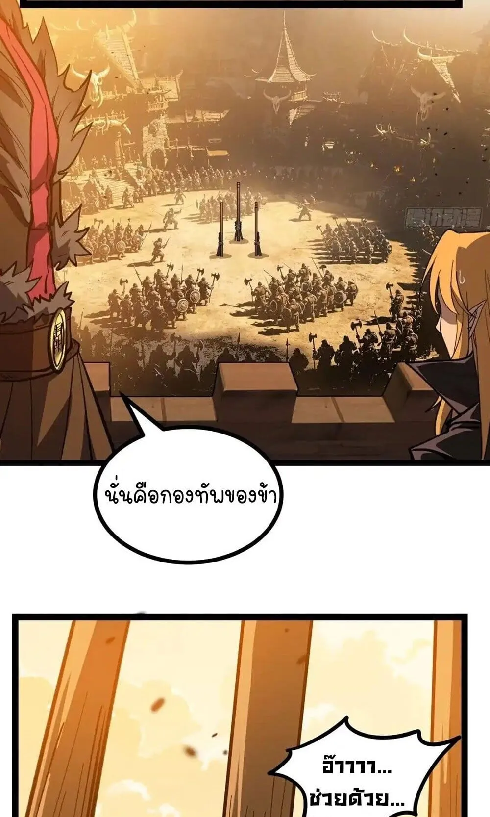 Gatekeeper of the Boundless Worlds ตอนที่ 173 หน้า 5