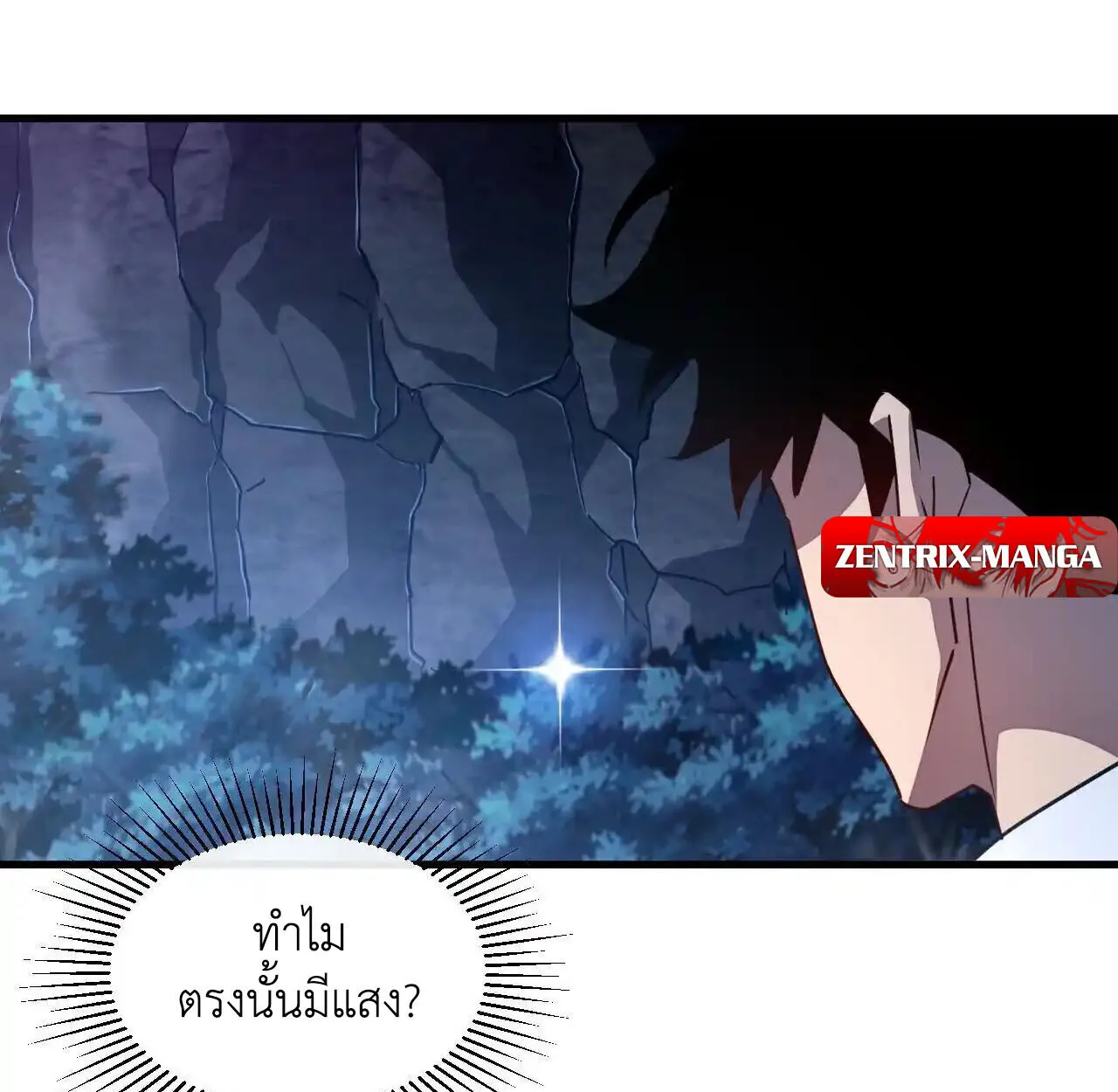 Axe God Path of Invincibility ตอนที่ 6 หน้า 38