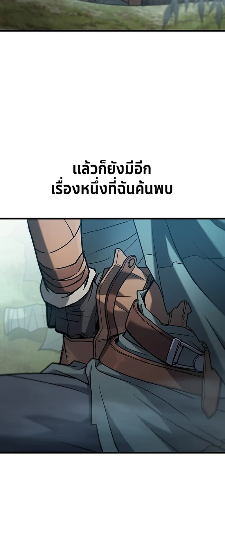 How a Demon Hunter Survives ตอนที่ 1 หน้า 19