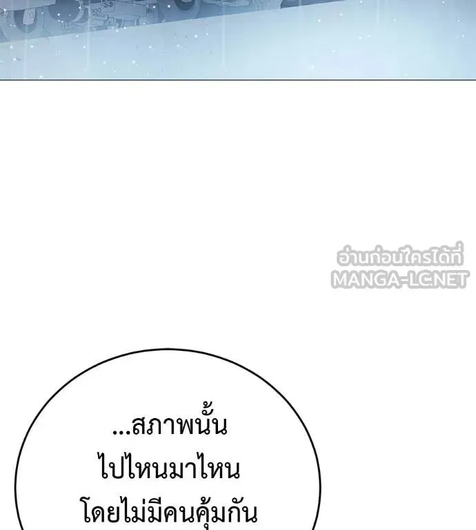 Red Shirt ตอนที่ 15 หน้า 43