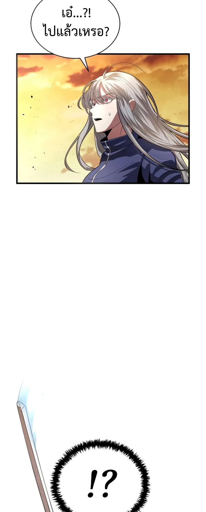 Gods Gambit ตอนที่ 5 หน้า 6