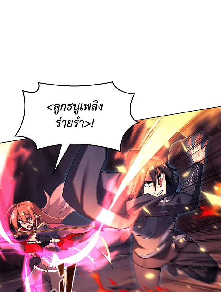 Overgeared ตอนที่ 152 หน้า 110
