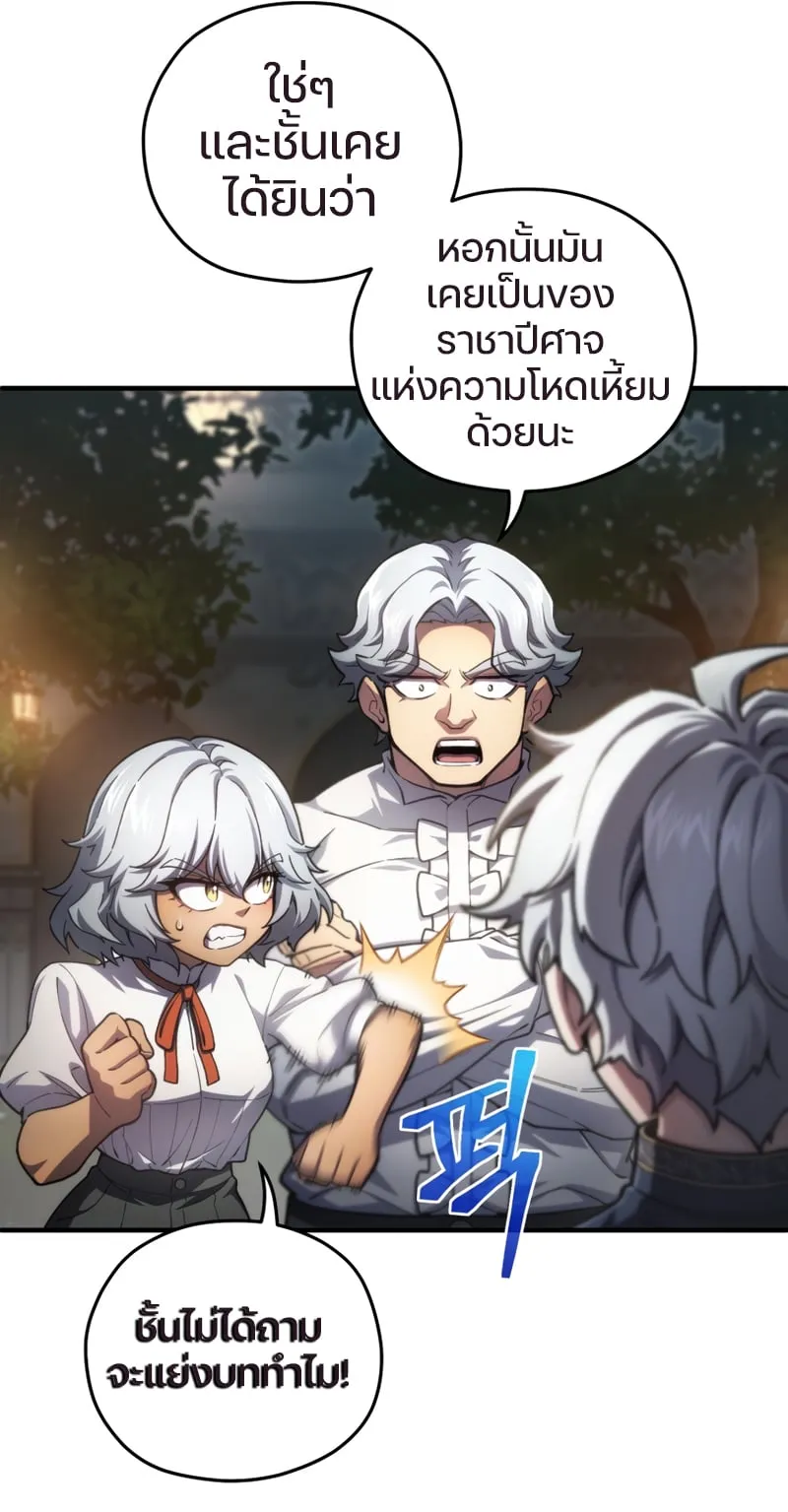 Damn Reincarnation ตอนที่ 15 หน้า 27
