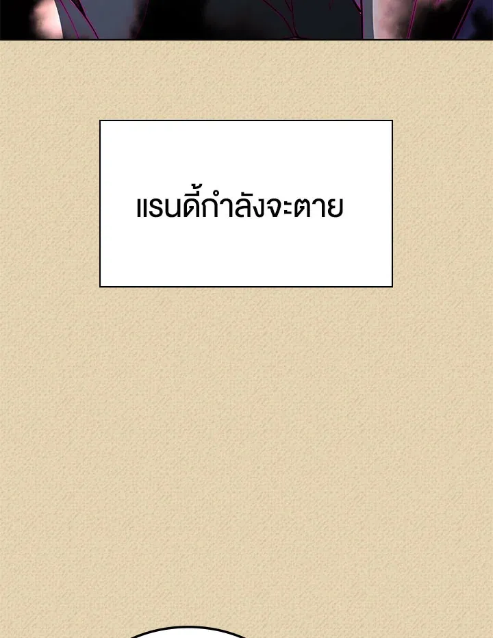 Overgeared ตอนที่ 123 หน้า 51