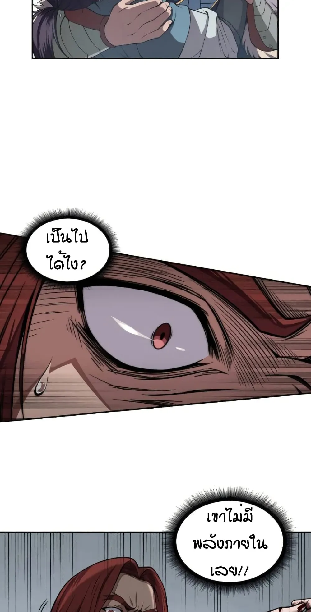 Nano Machine Chapter 8 หน้า 38