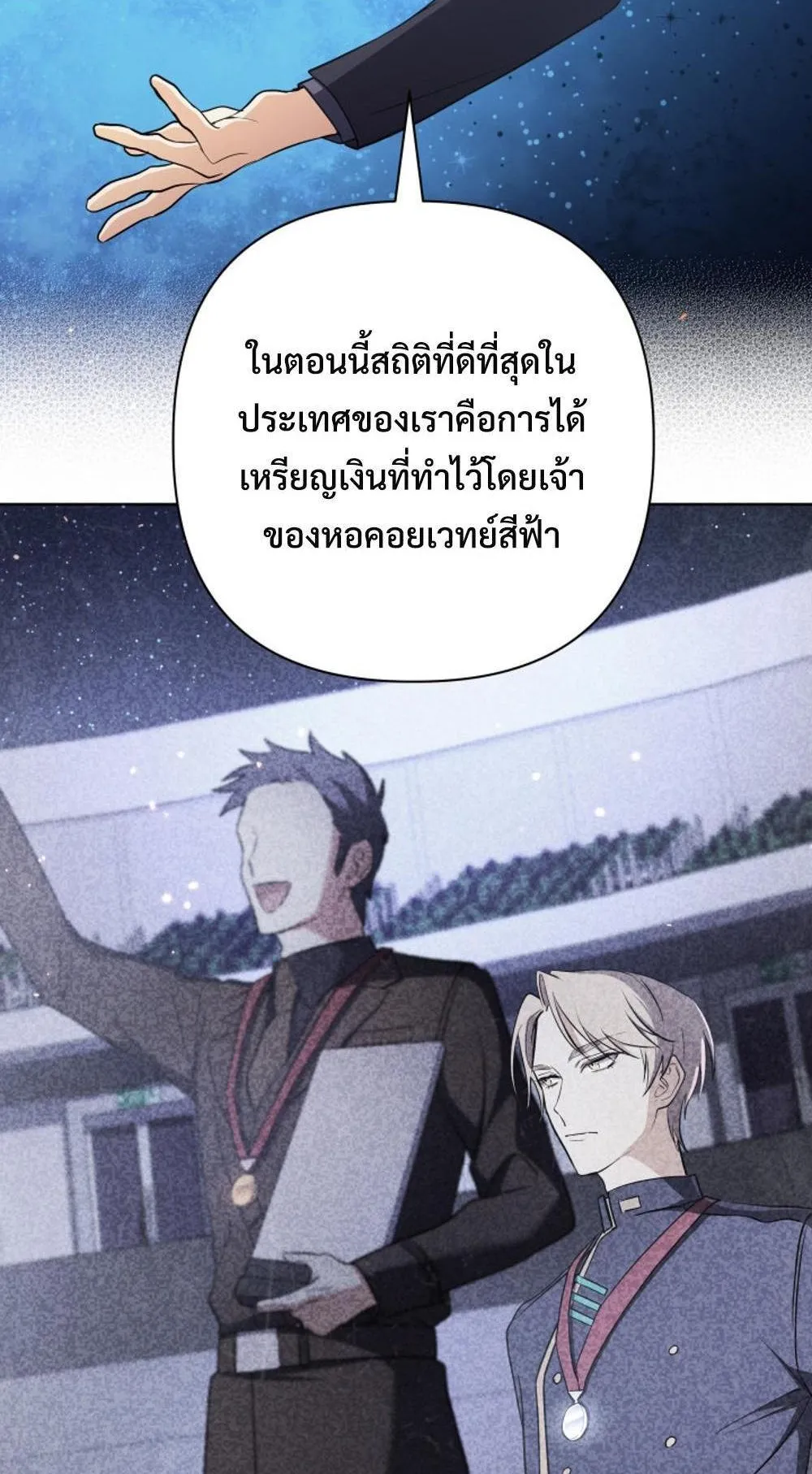 The Return of the Mythical Archmage ตอนที่ 15 หน้า 63