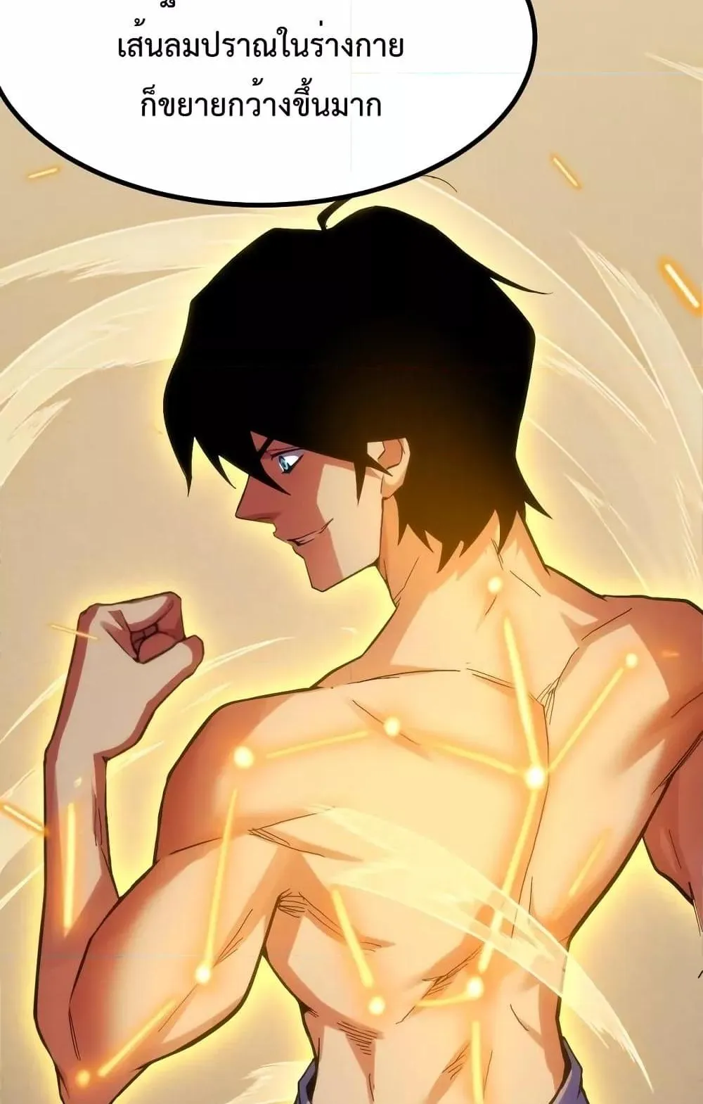 I Level Up By Absorbing Everything ตอนที่ 2 หน้า 85