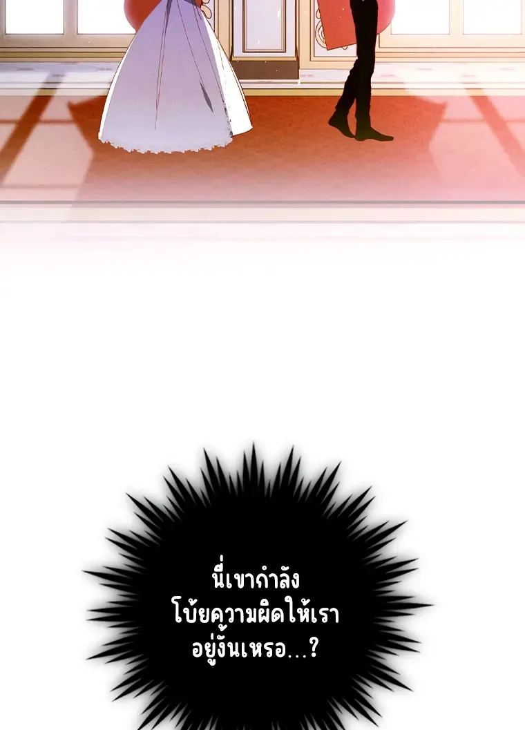 I Raised My Fiance With Money ตอนที่ 1 หน้า 21