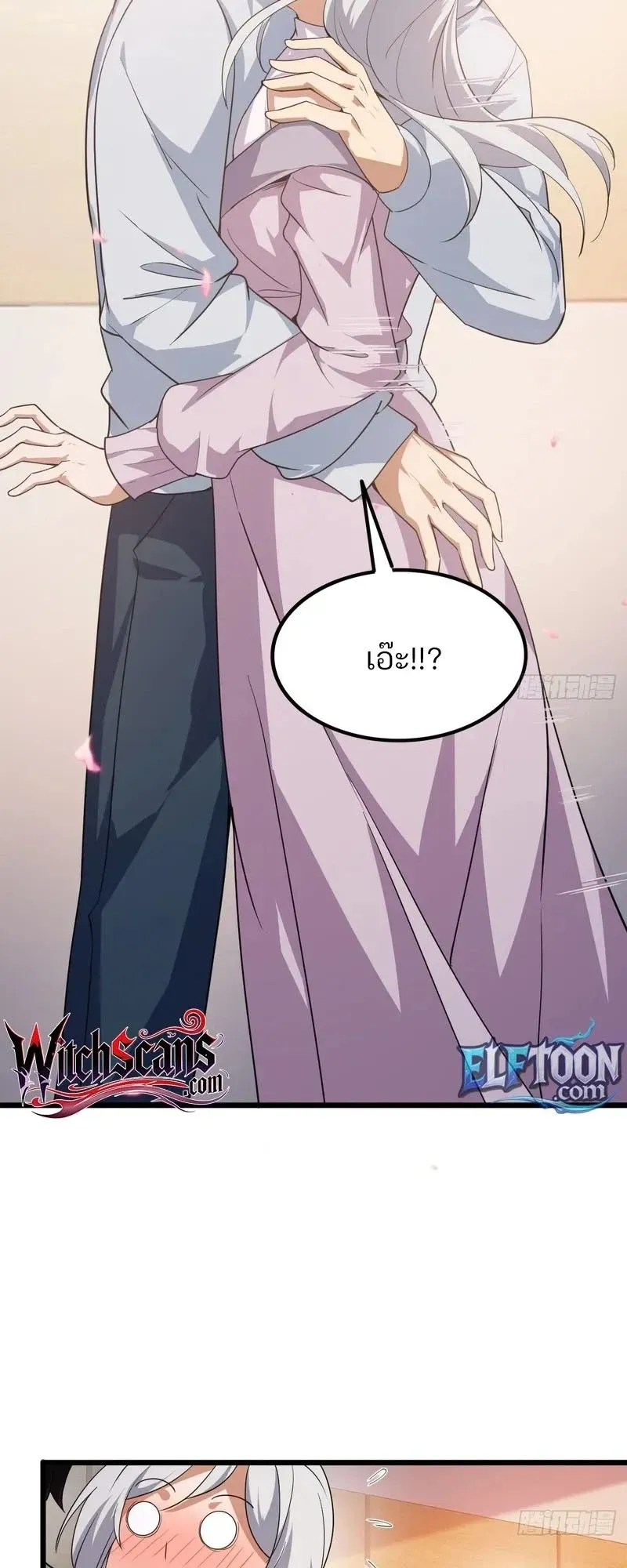 Day of Confinement ตอนที่ 13 หน้า 32