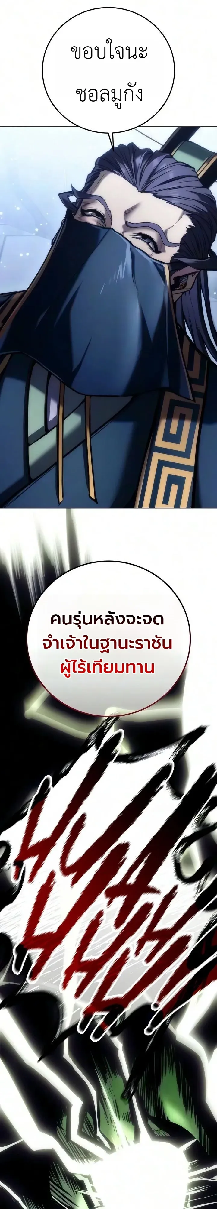The End of the World War ตอนที่ 6 หน้า 10