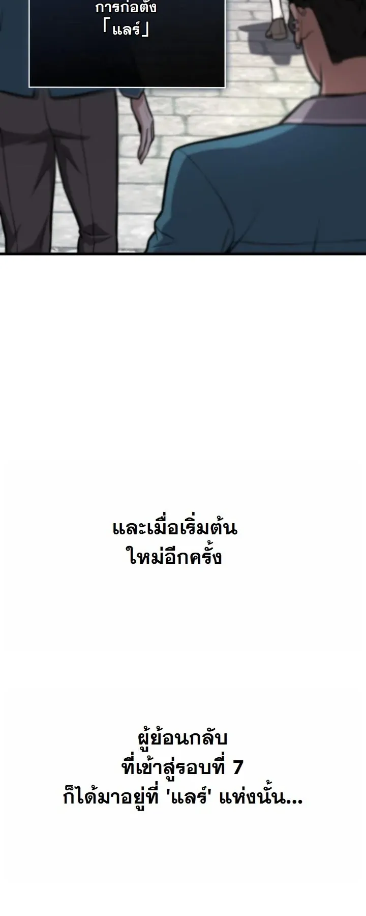 Kidnapped Dragons ตอนที่ 1 หน้า 69