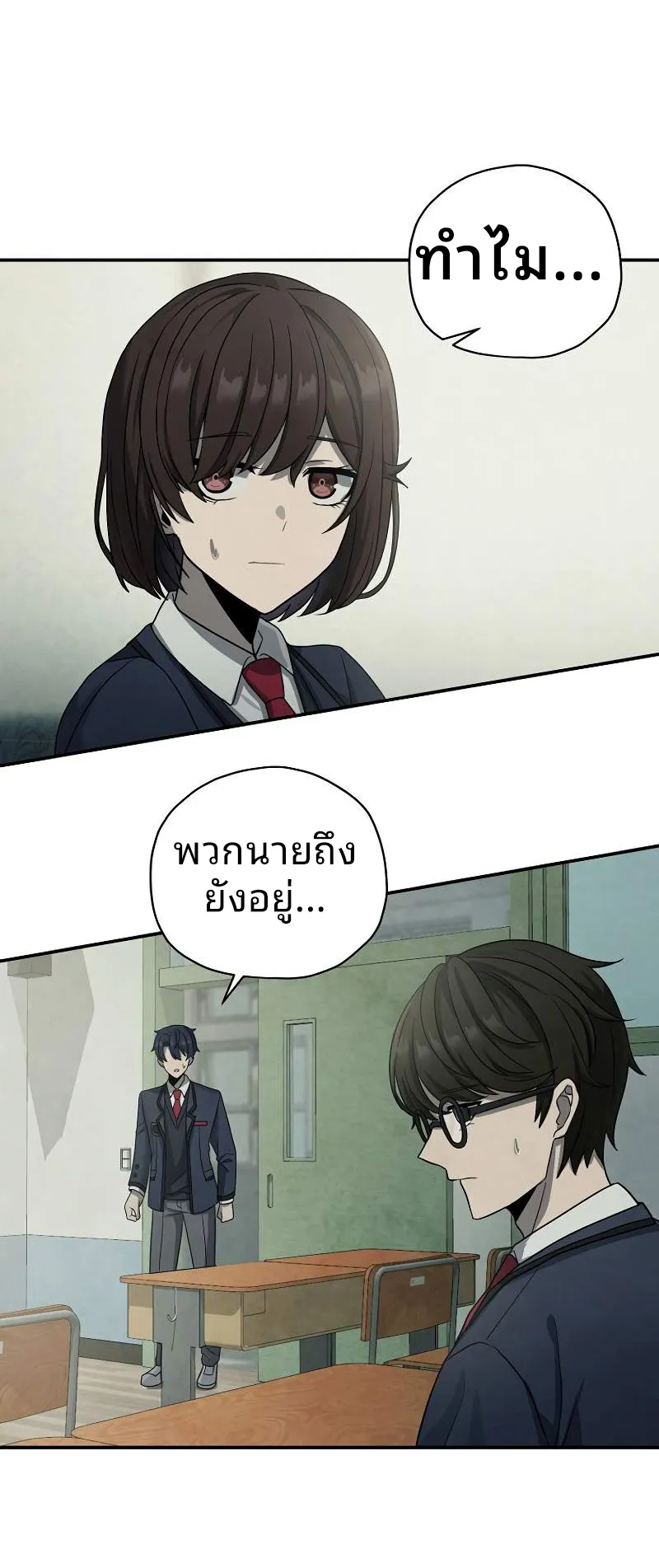 Ghost Story Club (Remake) ตอนที่ 3 หน้า 50
