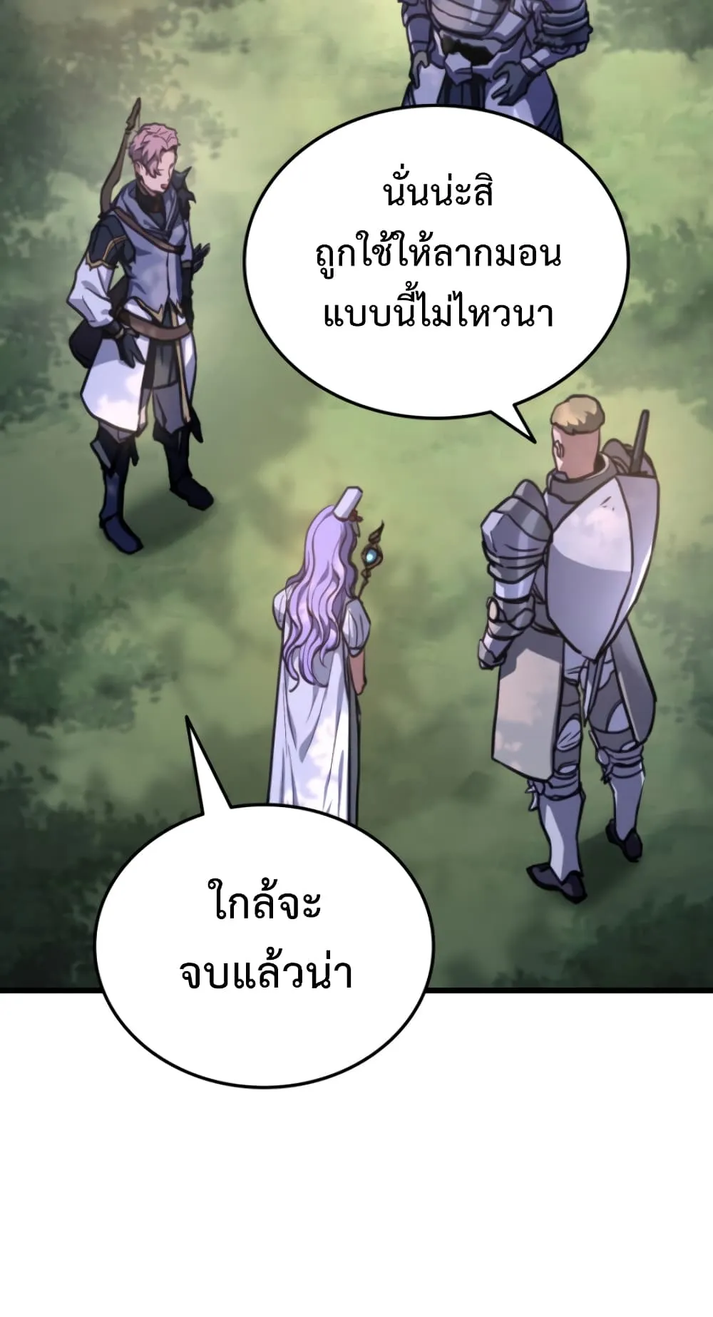 Ranker’s Return ตอนที่ 6 หน้า 75
