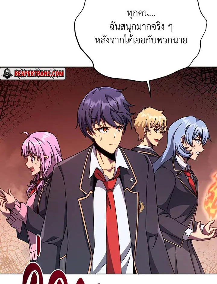 Necromancer Academy’s Genius Summoner Chapter 116 หน้า 8