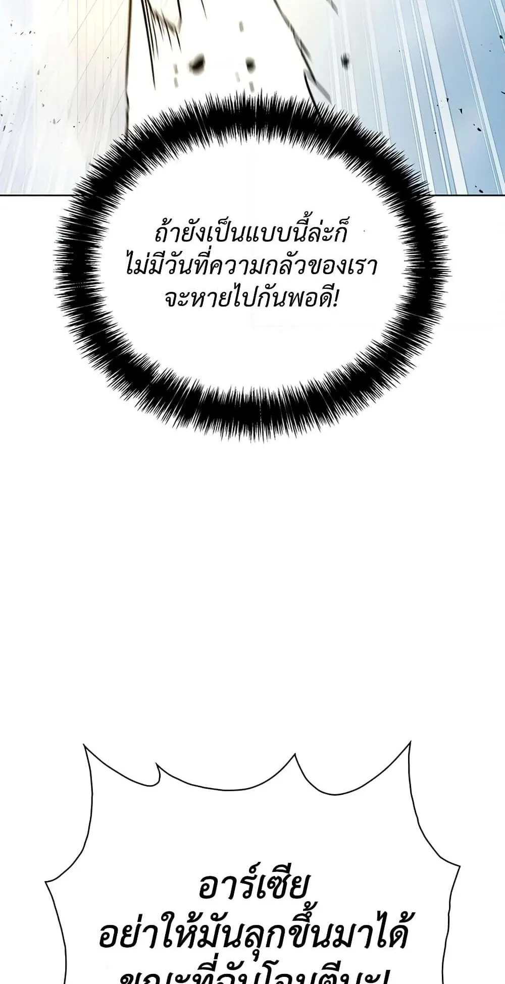 My Lucky Encounter From The Game Turned Into Reality ตอนที่ 3 หน้า 82