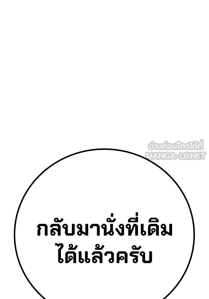 Juvenile Prison ตอนที่ 36 หน้า 55