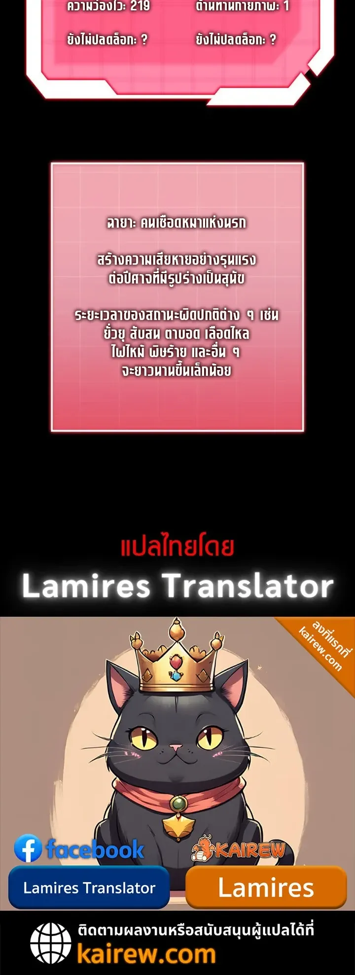 Revenge of the Iron-Blooded Sword Hound ตอนที่ 159 หน้า 87