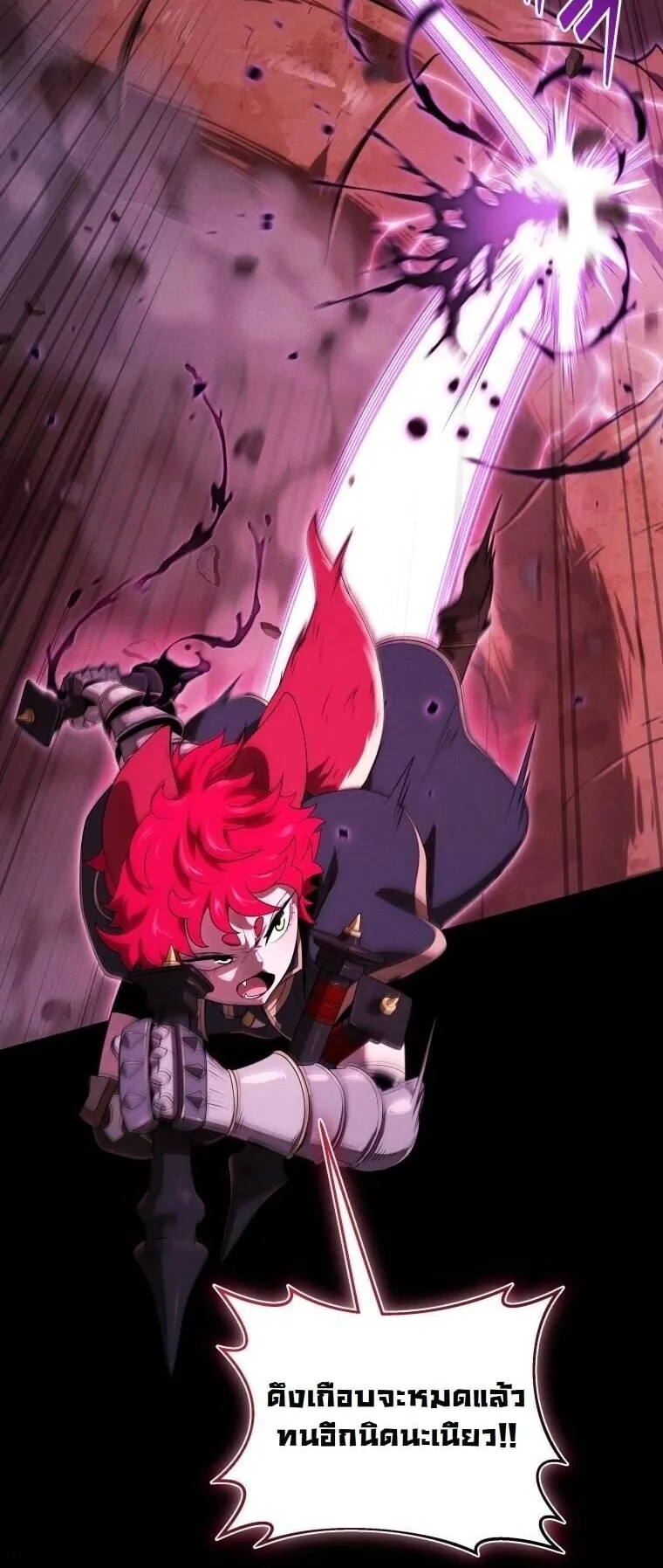 Revenge on the Tyrant Dragon ตอนที่ 41 หน้า 46