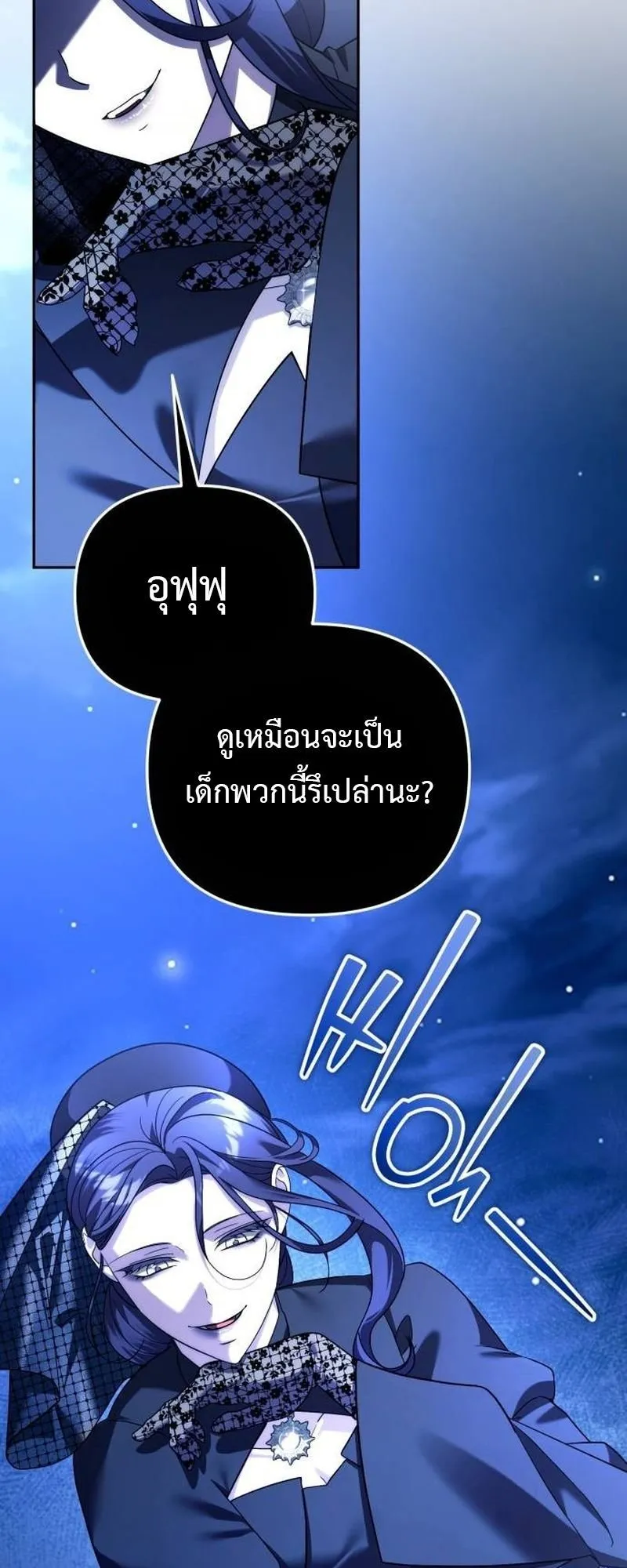 Sovereign of the Infinite Clones ตอนที่ 64 หน้า 17