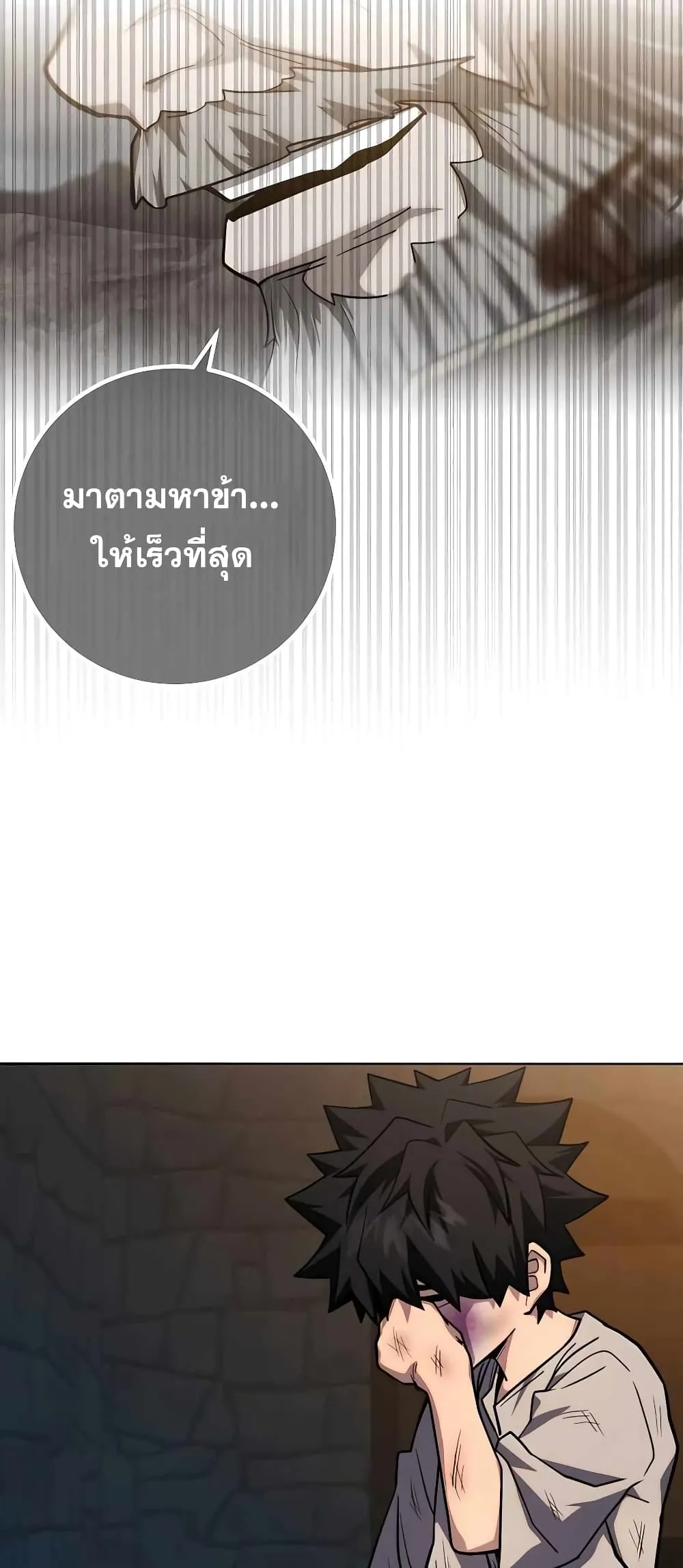I Picked a Hammer to Save the World ตอนที่ 2 หน้า 11