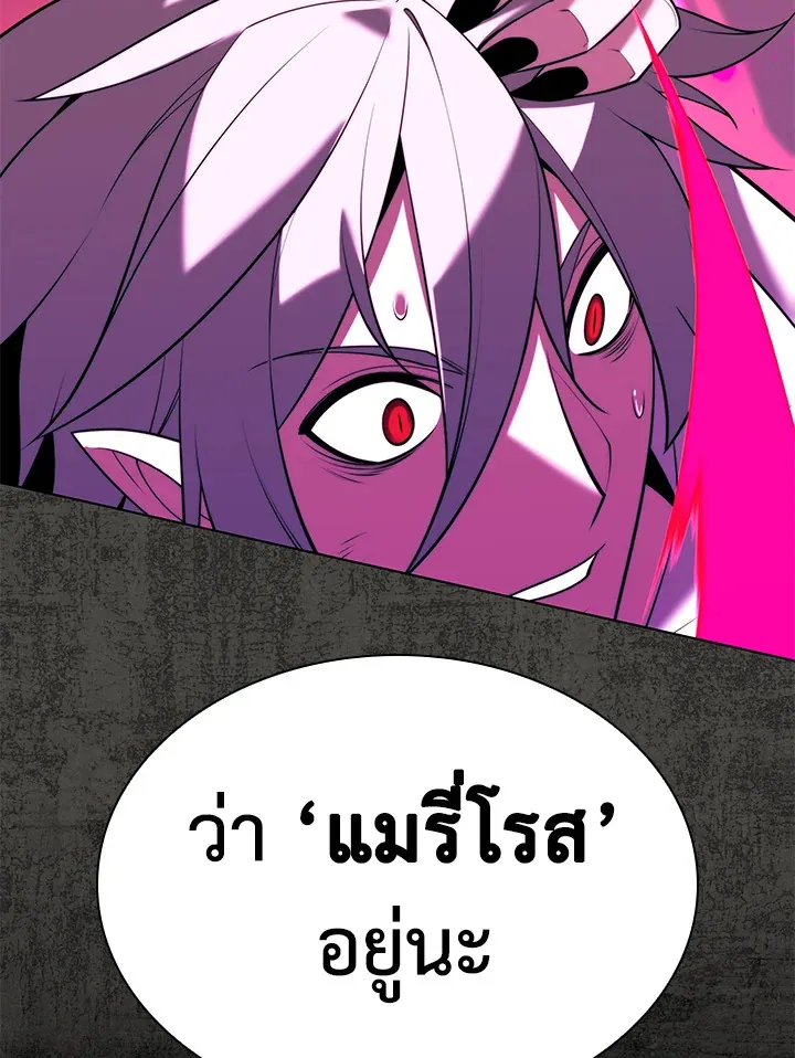 Overgeared ตอนที่ 162 หน้า 117