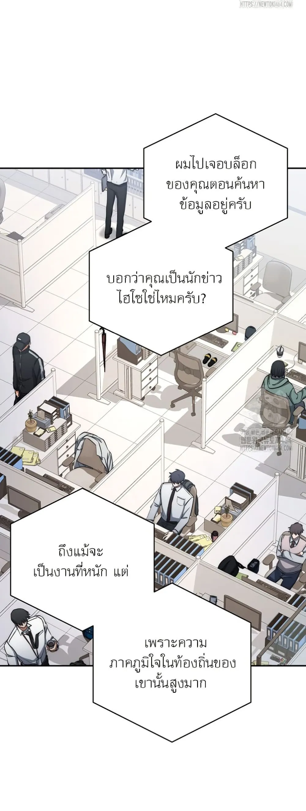Return of the Sword God-Rank Civil Servant ตอนที่ 14 หน้า 34