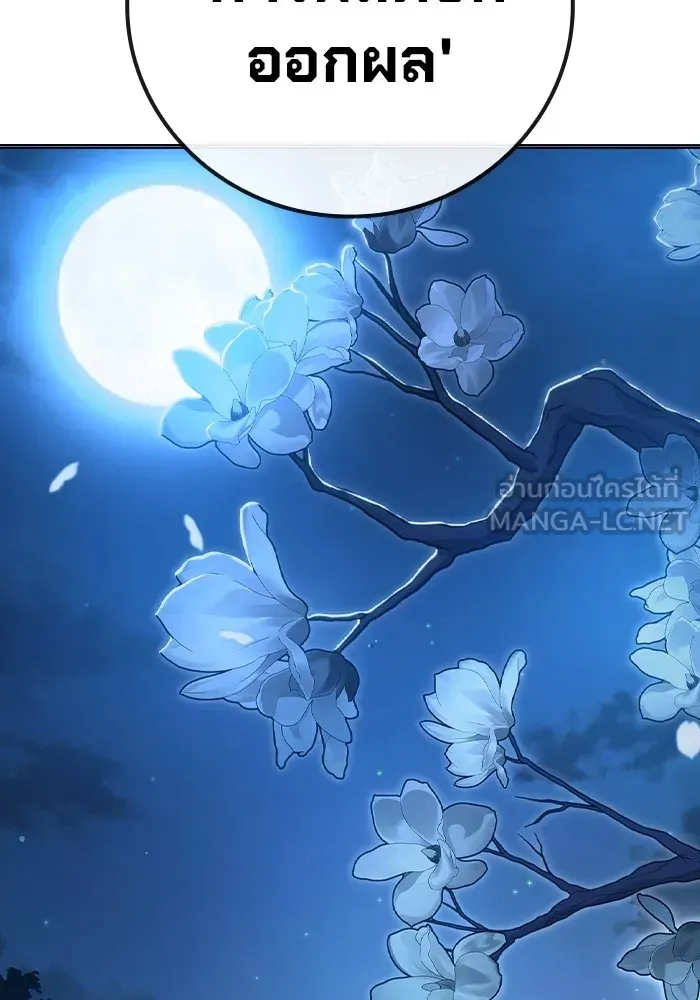 Juvenile Prison ตอนที่ 23 หน้า 27