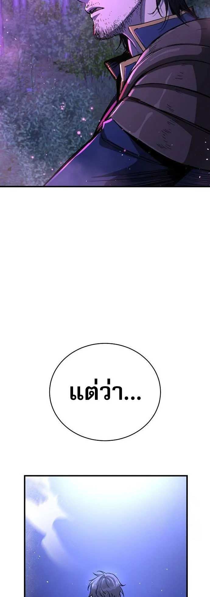 A Rogue Guard in a Medieval Fantasy ตอนที่ 14 หน้า 82