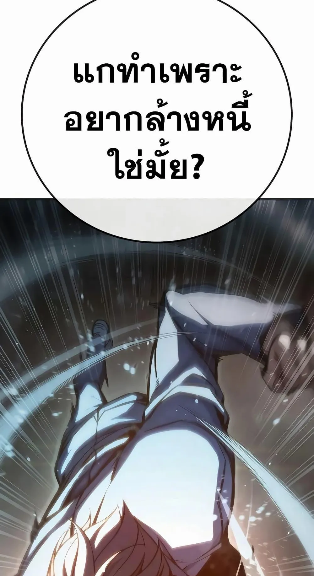 Juvenile Prison ตอนที่ 15 หน้า 51
