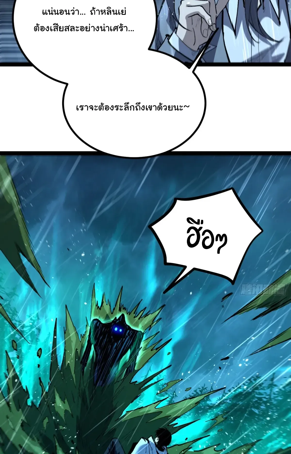 My Healing Skill Can Copy Anything, so I Conquered the Abyss ตอนที่ 3 หน้า 29
