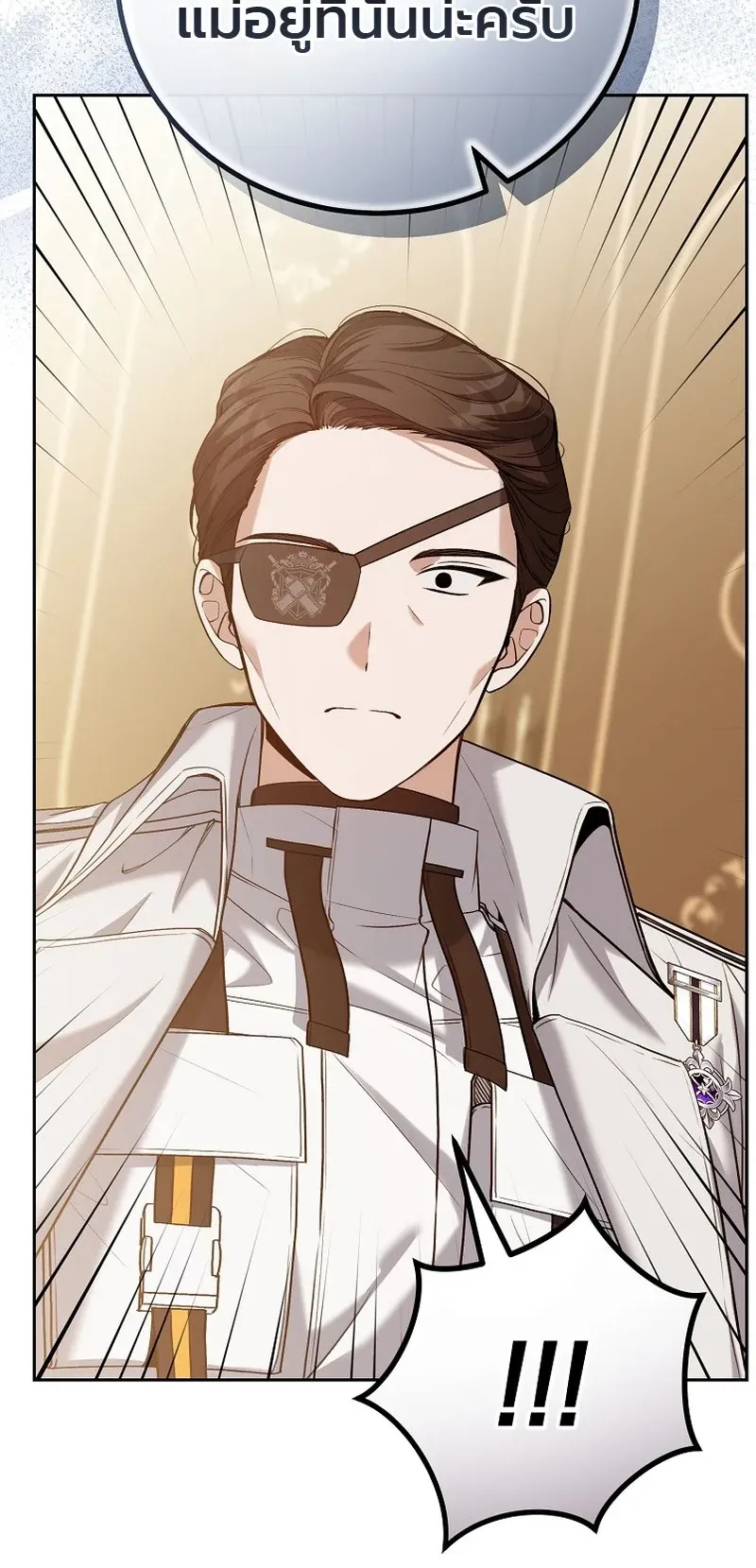 The Apocalypse Needs a Pro ตอนที่ 6 หน้า 67