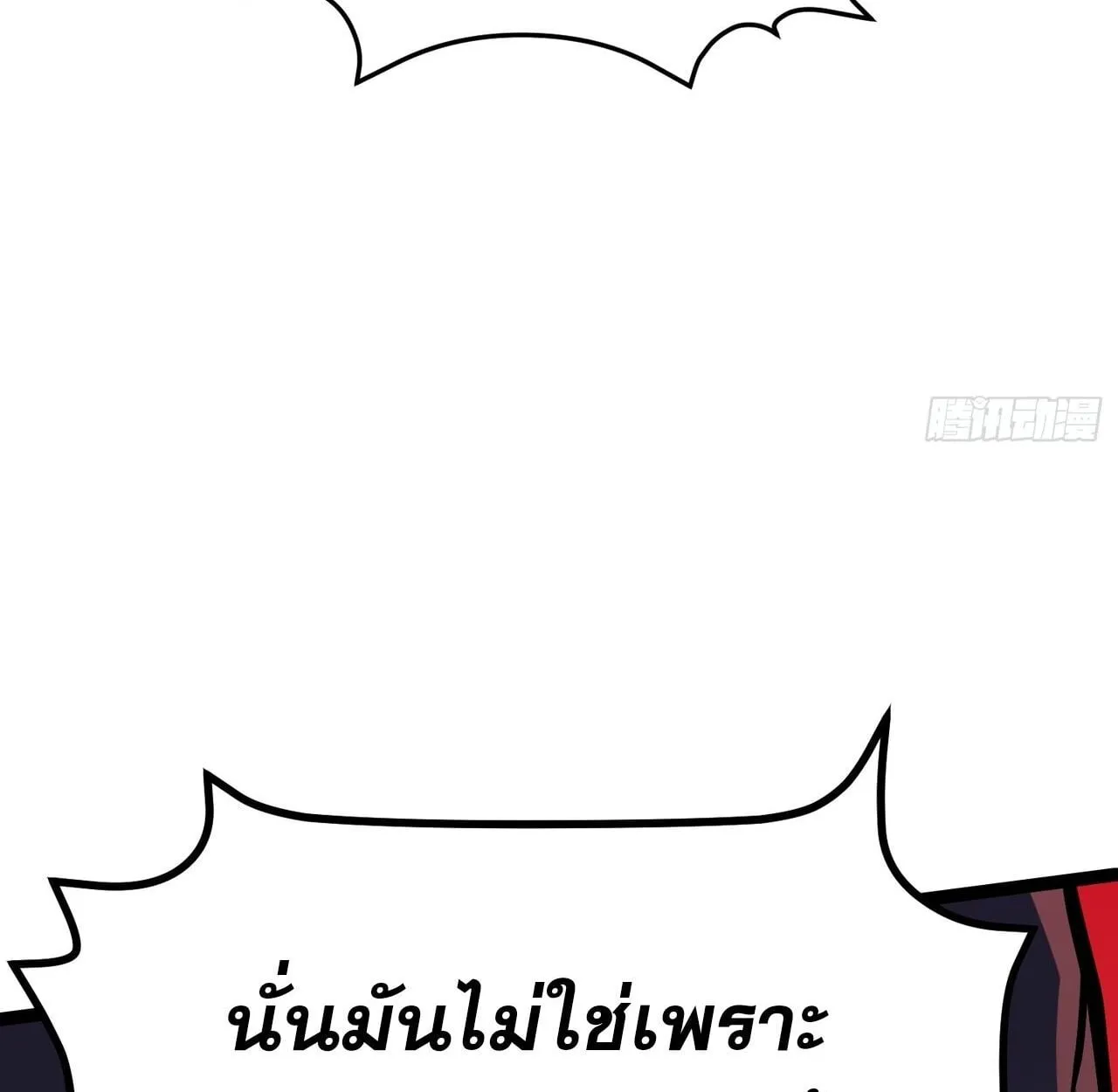 Rebirth My Vengeance Through the Mirror ตอนที่ 27 หน้า 110