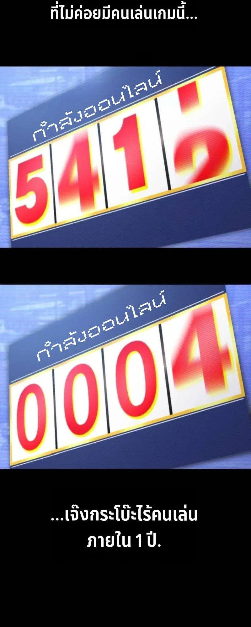 Apocalypse Veteran ตอนที่ 10 หน้า 12