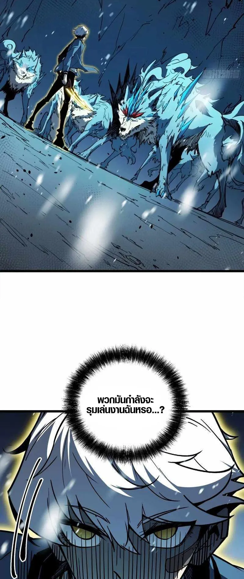 Full-Time Awakening ตอนที่ 8 หน้า 6