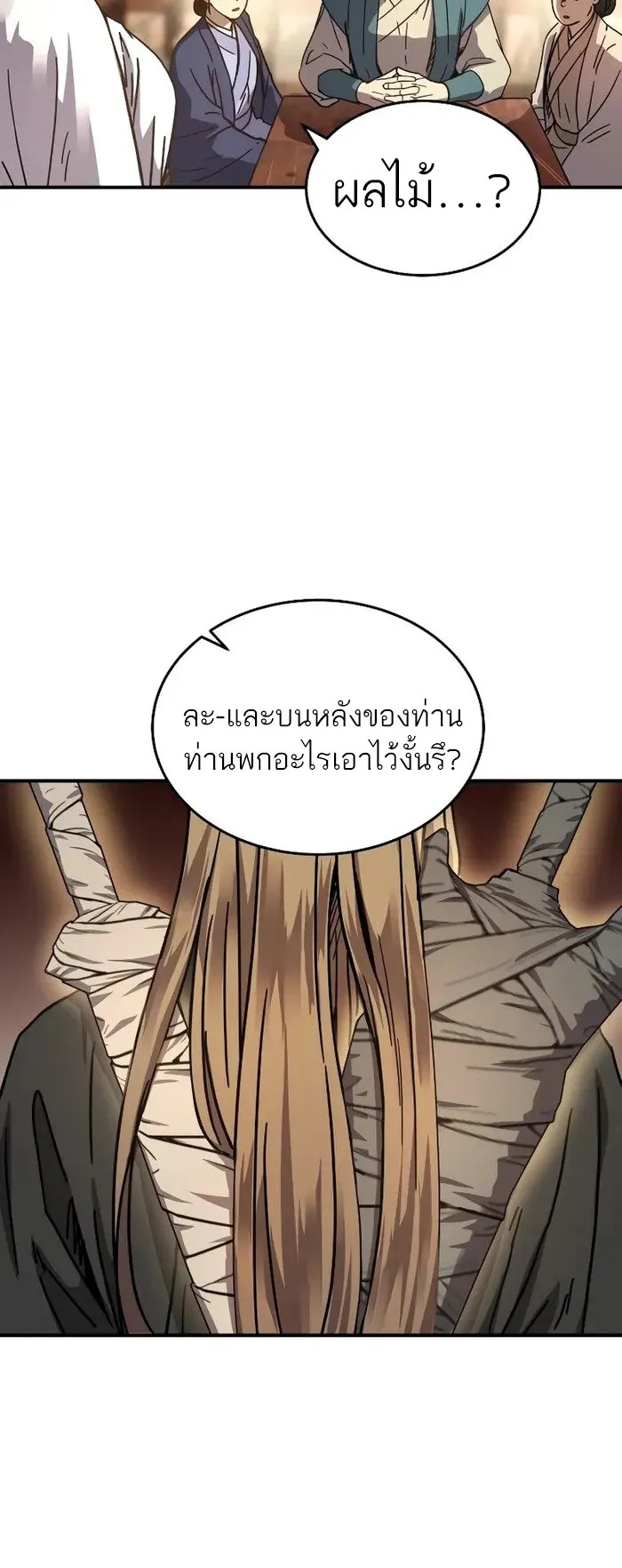 Absolute Dominion ตอนที่ 4 หน้า 8