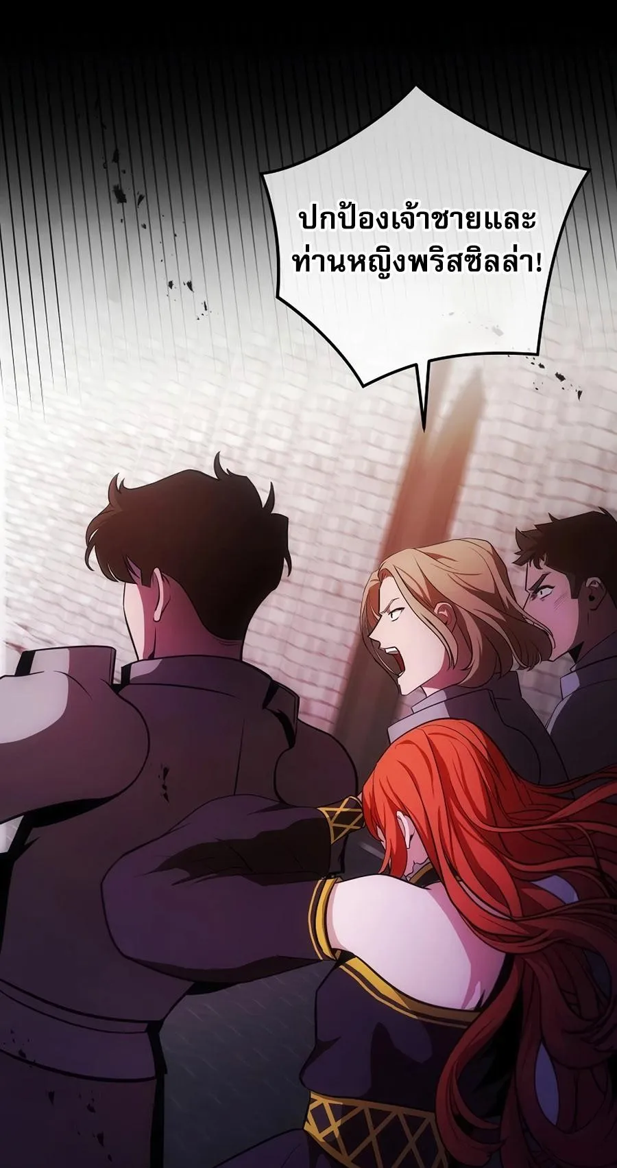 I Became the Youngest Prince in the Novel ตอนที่ 5 หน้า 55
