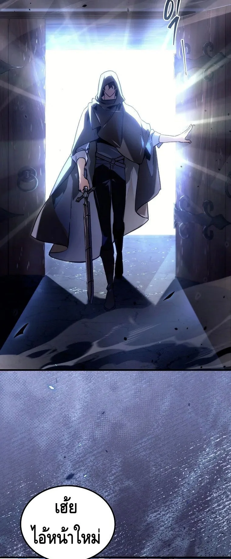 The Genius Blacksmith’s Game ตอนที่ 3 หน้า 111