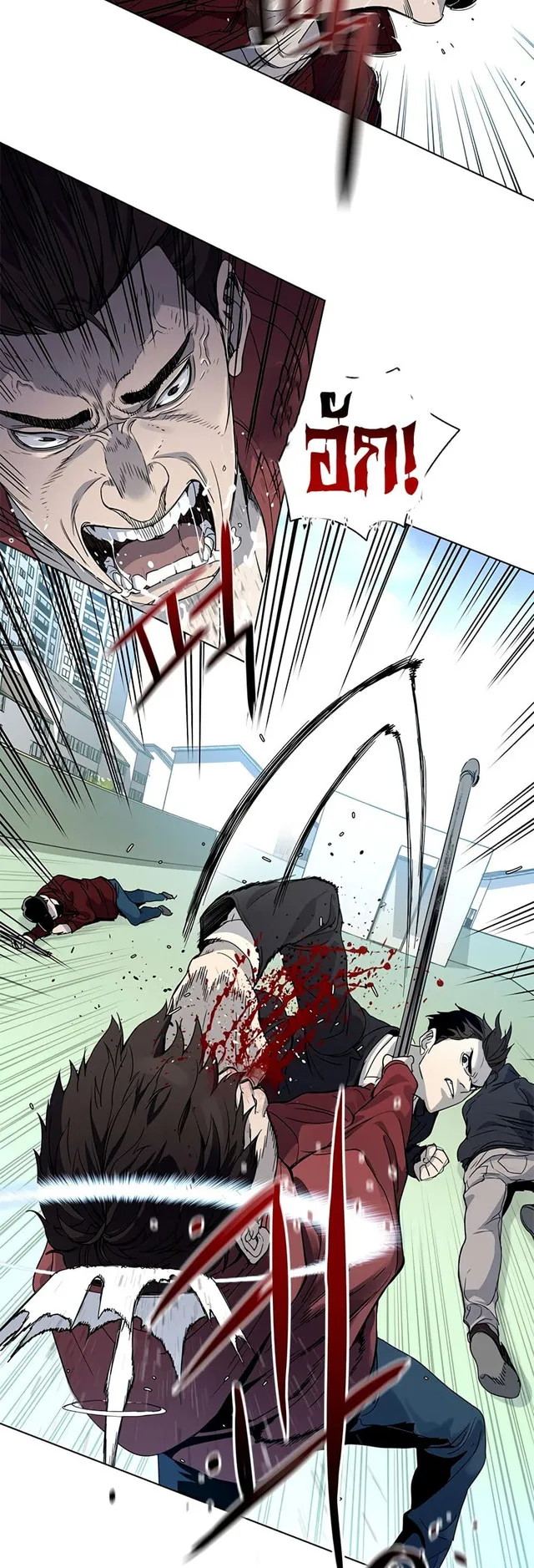 God of Blackfield ตอนที่ 7 หน้า 54
