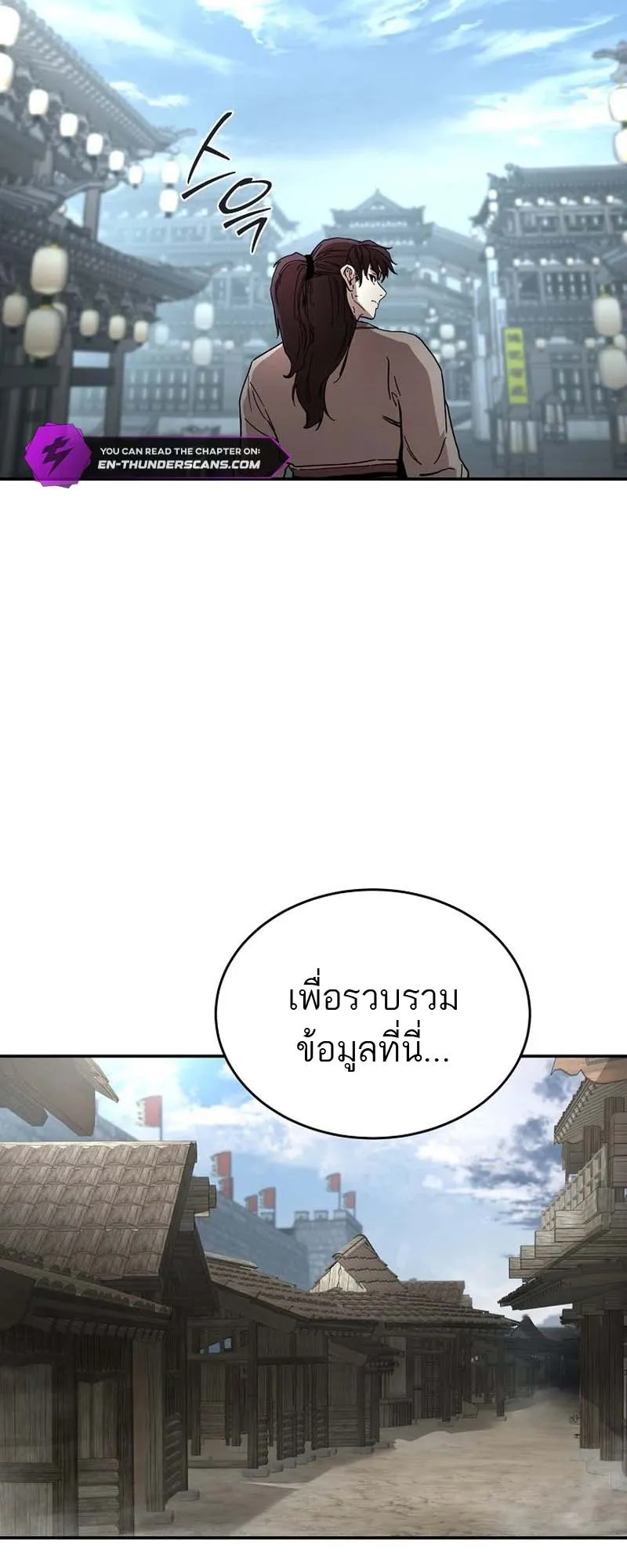 The Luoyang Branch of the Heavenly Demon Cult ตอนที่ 3 หน้า 39