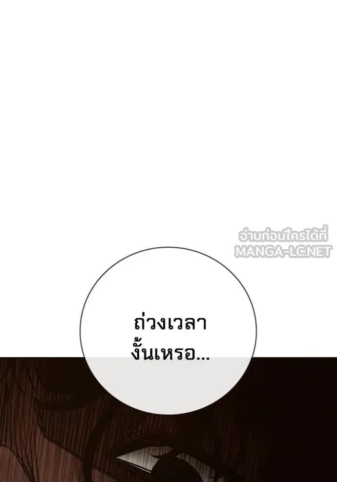 Juvenile Prison ตอนที่ 56 หน้า 207